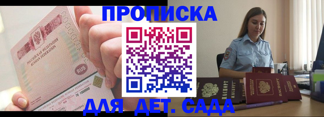 временная регистрация для всех в Богучаре